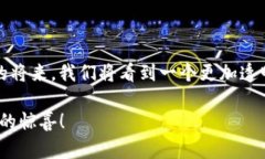   游戏遇到区块链，究竟能带来怎样的变革？ /