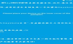   如何在Tokenim中安全使用Keystore文件？ /  guanjia