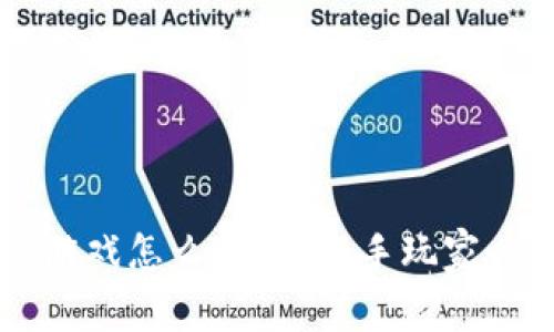 区块链游戏怎么入场？新手玩家必看指南