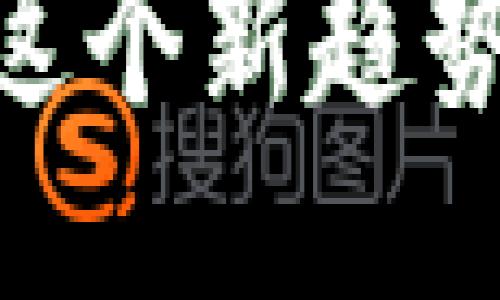 最新手机游戏区块链平台：这个新趋势会改变游戏产业的未来吗？