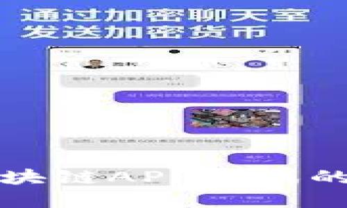  你是否了解区块链APP游戏的未来发展趋势？