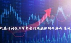 区块链游戏需要翻墙吗？随着区块链技术的发展