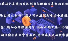   如何将UNI提到Tokenim钱包的详细指南 /  guanjianc
