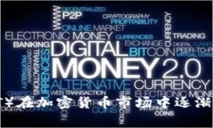 tokenim创建USDT是一个广泛关注的话题。随着区块链