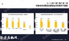     驱动金融与区块链：全面解析两者的区别与联