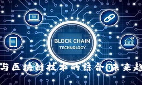 韩国游戏公司与区块链技术的结合：未来趋势与发展机遇