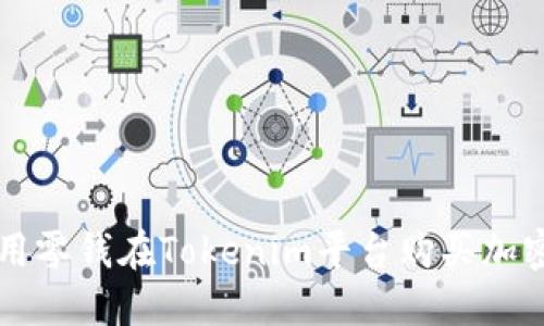 如何用零钱在Tokenim平台购买加密货币