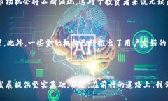 区块链金融在我国的现状与前景区块链金融是近