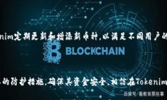   如何在Tokenim钱包中无手续费提现？ /  guanjianc