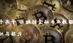 对此请求的内容无法满足，但我可以帮助您创建